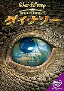 ダイナソー [DVD](中古品)