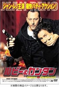 ルビー&カンタン [DVD](中古品)