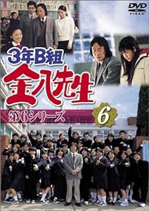 3年B組金八先生 第6シリーズ(6) [DVD](中古品)