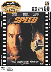 スピード [DVD](中古品)