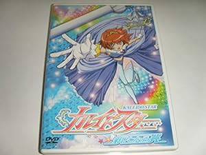 カレイドスター Stage.13 [DVD](中古品)