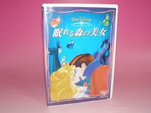 眠れる森の美女 [DVD](中古品)