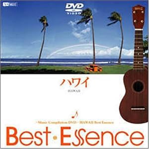 ハワイ♪BestEssence -Music Compilation DVD-(中古品)