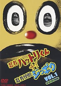 忍者ハットリ君+忍者怪獣ジッポウ(1) [DVD](中古品)