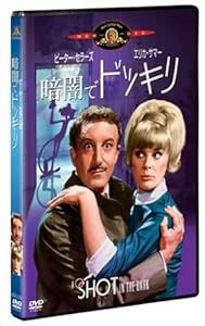 暗闇でドッキリ [DVD](中古品)