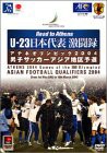 Road to Athens U-23 日本代表激闘録 / アジア サッカー最終予選 2004 [DVD](中古品)