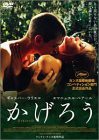 かげろう [DVD](中古品)
