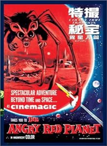 特撮秘宝コレクション [DVD](中古品)