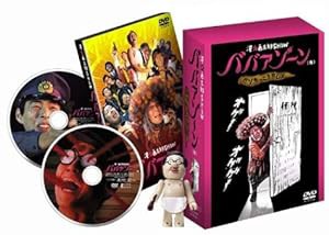 漫☆画太郎SHOW ババアゾーン(他)クソもっこりBOX [DVD](中古品)