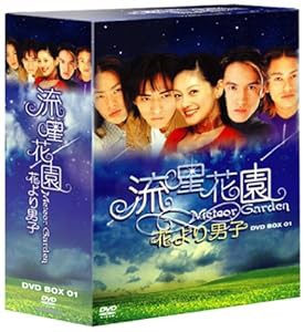 流星花園 ~花より男子~ DVD-BOX 1(中古品)