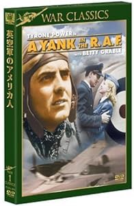 英空軍のアメリカ人 [DVD](中古品)