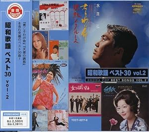 昭和歌謡 ベスト30(2)(中古品)