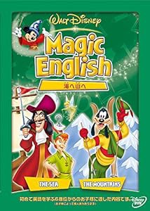 Magic English 海へ山へ [DVD](中古品)