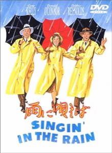 雨に唄えば [DVD](中古品)