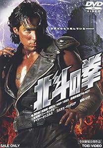 北斗の拳【劇場版】 [DVD](中古品)