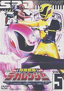 スーパー戦隊シリーズ 特捜戦隊デカレンジャー VOL.5 [DVD](中古品)