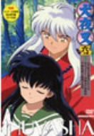 犬夜叉 六の章 1 [DVD](中古品)