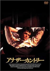 アナザー・カントリー [DVD](中古品)