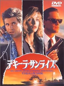 テキーラ・サンライズ [DVD](中古品)