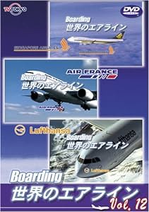 世界のエアライナー 「Boarding」 世界のエアライン-12 [DVD](中古品)