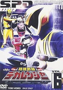 特捜戦隊デカレンジャー VOL.6 [DVD](中古品)