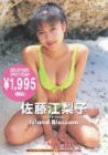 Island Blossom Super Price [DVD](中古品)