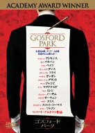 ゴスフォード・パーク [DVD](中古品)