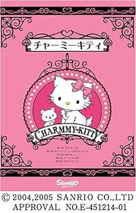 チャーミーキティ [DVD](中古品)