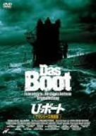 U・ボート TVシリーズ完全版 [DVD](中古品)