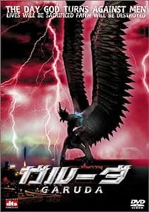 ガルーダ DTSスペシャル・エディション [DVD](中古品)