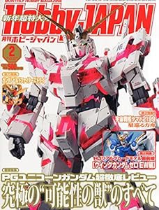 Hobby JAPAN (ホビージャパン) 2015年 02月号(中古品)