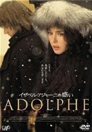 イザベル・アジャーニの惑い [DVD](中古品)