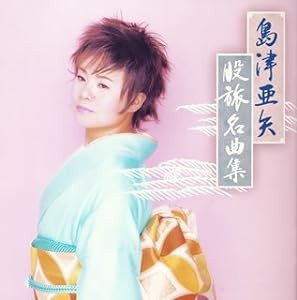 股旅名曲集(中古品)