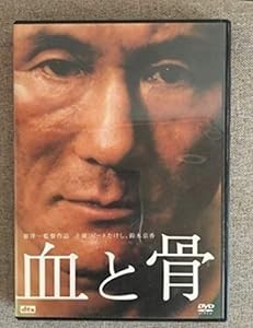 血と骨 通常版 [DVD](中古品)