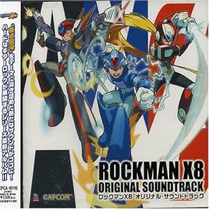 ロックマン X8 オリジナル・サウンドトラック(中古品)