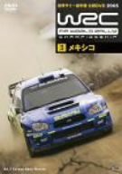 WRC 世界ラリー選手権 2005 vol.3 メキシコ [DVD](中古品)