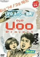 DVD UOO PROJECT(中古品)