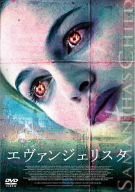 エヴァンジェリスタ DTSスペシャル・エディション [DVD](中古品)