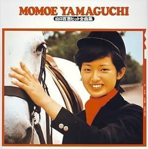 山口百恵ヒット全曲集-1974年版-4.1ch(中古品)