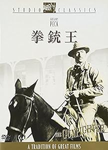 拳銃王 [DVD](中古品)