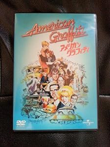 アメリカン・グラフィティ [DVD](中古品)