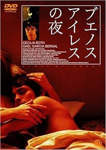 ブエノスアイレスの夜 [DVD](中古品)