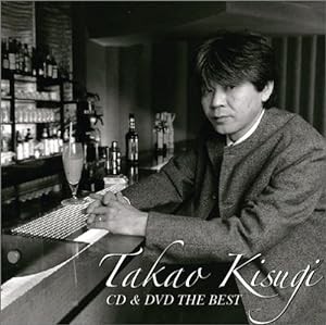 CD&DVD THE BEST 来生たかお(DVD付)(中古品)