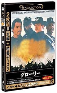 グローリー [DVD](中古品)