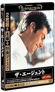 ザ・エージェント [DVD](中古品)