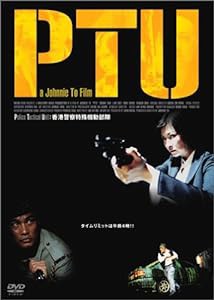 PTU [DVD](中古品)