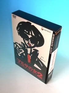 伊丹十三DVDコレクション マルサの女 2 コレクターズセット (初回限定生産)(中古品)