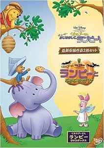 くまのプーさん / ランピー DVD-BOX (初回限定生産)(中古品)