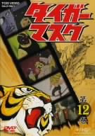 タイガーマスク VOL.12 [DVD](中古品)