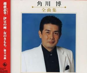 全曲集(中古品)